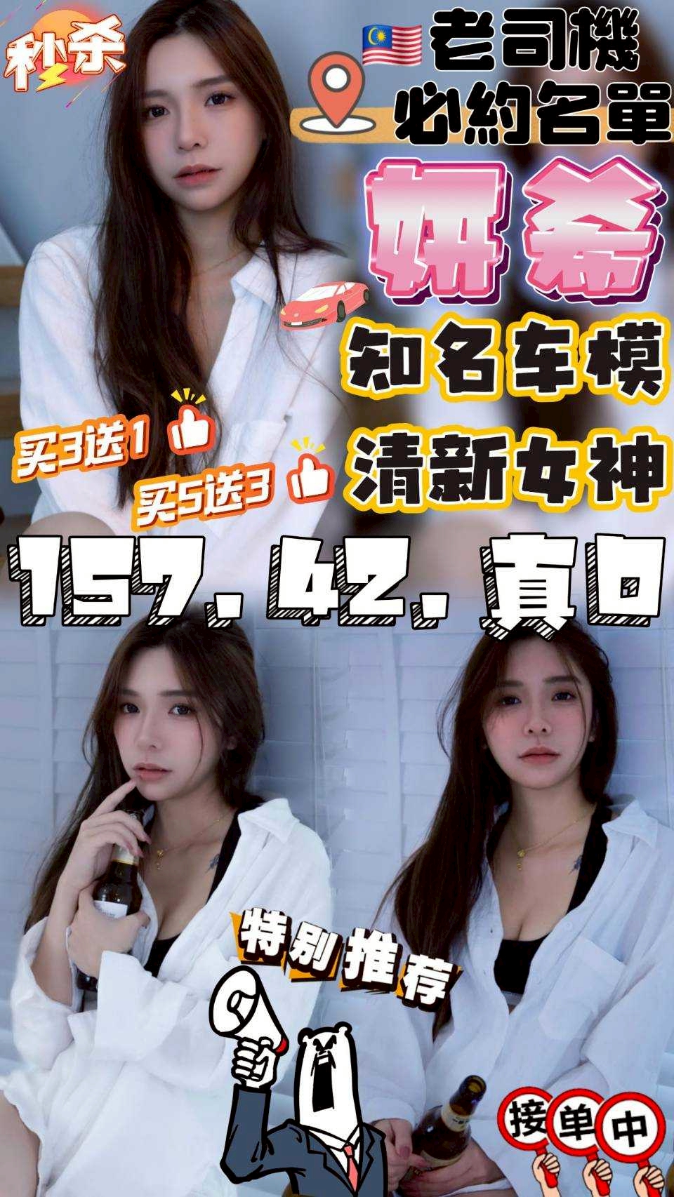 宜蘭 網紅 晨英 30/34F